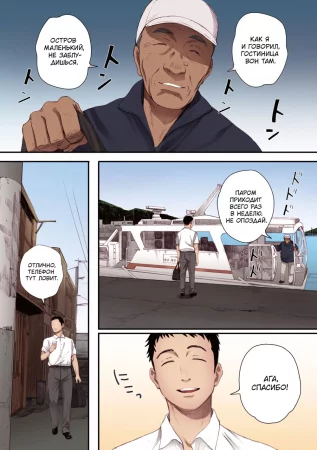 Ritounohohoemi (Остров Улыбки/The Island Smile)