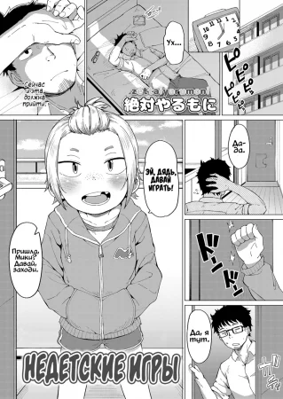 Yoridori Konomi - часть 8. Недетские игры (Shasei Game / Cum Game)