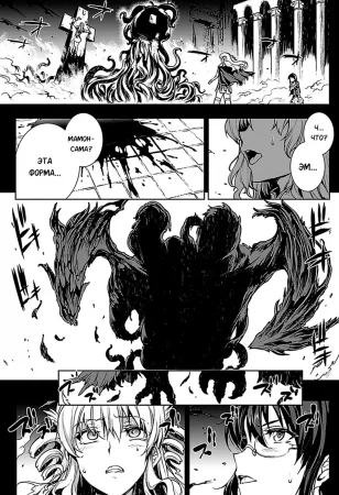 Pandra 2nd story - Shinkyoku no Grimoire II - глава 9