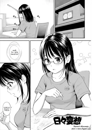 Ne, Iiyo - Глава 8