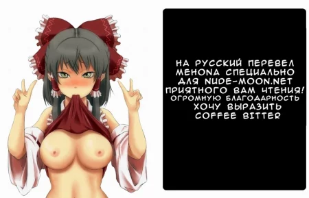 Mifune Miyu no Koukai