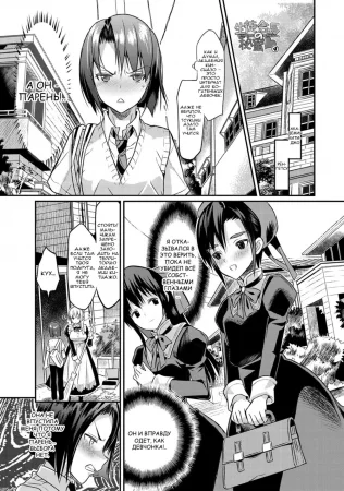 Seitokaichou No Himitsu - глава 4