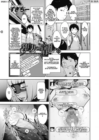 Otome no Jouran - Глава 2.5