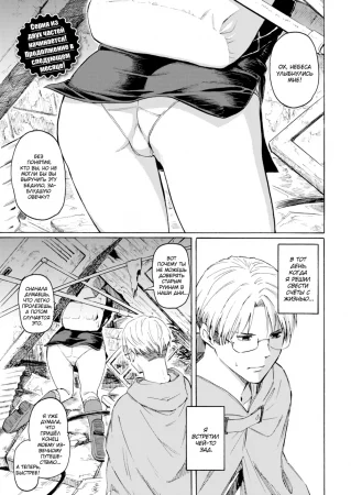 August Lights - часть 11 (The Electric Sheep of the End; Электроовечка Конца)