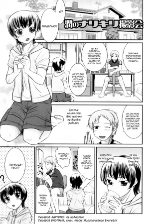 Jun no Narikiri Satsuei-kai