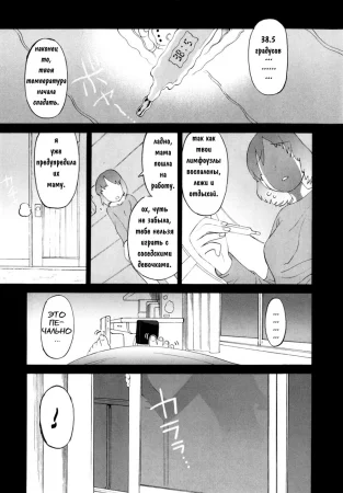 Shinkon Shimai - глава 3 (3 Сестры История Воспоминания .)