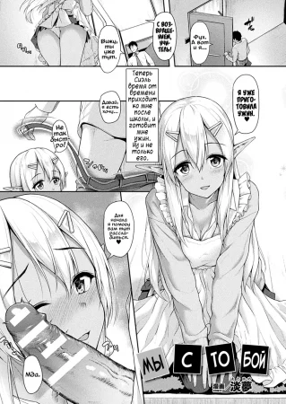 Мы с тобой (Anata to Issho ni)