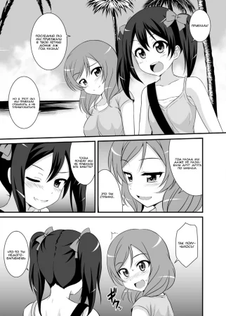 Сколько ещё ты будешь заставлять меня говорить это? (Nando mo Iwaseru Tsumori nano?)