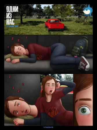 The Last of Us - A Better World (Одни из наc - Лучший мир)