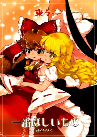 The Thing I want the most (То, чего я хочу больше всего на свете)