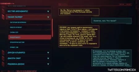 Сборник мини-историй по CP2077 от Prime3Dx