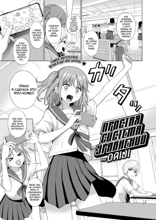 Простая система уравнений (Renritsu Houteishiki yori Mae ni)