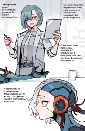 Добро пожаловать в Love AI 2 (11_2023 reward)