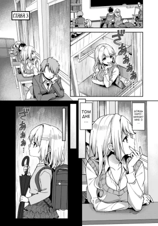 Сладкий маленький дьявол - Глава 3 (Amaama Koakuma)