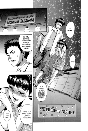 Kanjiru Toshigoro - часть 1. Звёздное сияние (Glittering Star)