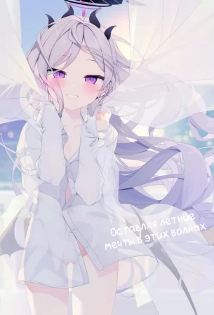 Оставляя летние мечты в этих волнах (Natsu no Yume o Ano Nami ni Nokoshite / Leaving summer dreams in those waves)