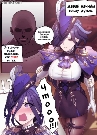 Clorinde (Клоринда)