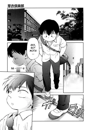 Jidou Poruno - Глава 9