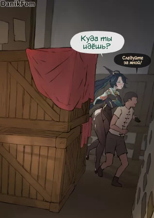 Xianyun: Back Alley (Сянь Юнь: Переулок)