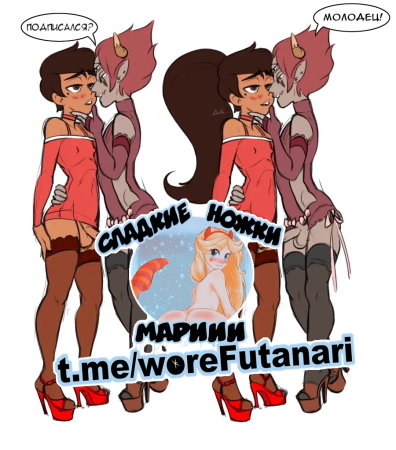 TomCo \ MaTom (Мини комикс  Стар против сил Зла)