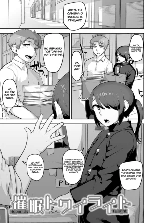 Sheets no Ue no Tenshi - часть 11. Saimin Twilight