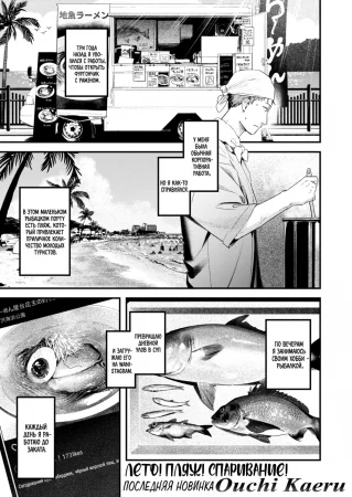 Летний бизнес (Summer Business)