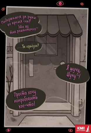 Coffin Of Andy And Leyley - глава 2 (Энди и Лэйли)