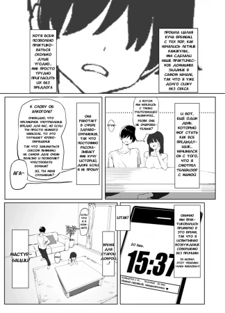 Seikoui Jisshuu - Глава 5 (Практика полового воспитания)