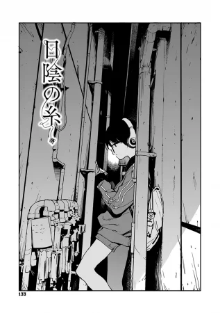 Ito o Yoru - Глава 5