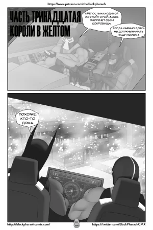 JL Forsaken Souls - Глава 13 (ЛС Брошенные души)