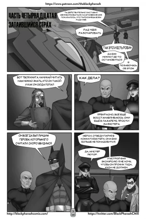 JL Forsaken Souls - Глава 14 (ЛС Брошенные души)