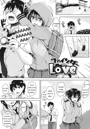 EROGE de Subete ha Kaiketsu Dekiru! - часть 8 (Эроге может решить всё! - В поисках любви)