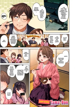 Разбитое стекло - Глава 0 (Hari no Kakeochi)