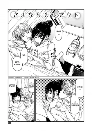 Ito o Yoru - Глава 4