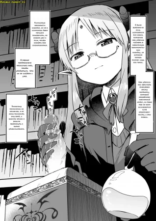 Madoushi-chan ni Tsukamatta Yuusha Penis Box ka Kairaku Goumon - часть 1 (Героя, Попавшего В Плен к волшебнице-Тян, Засунули В Магическую Вместительную Коробку и Пытали Его Пенис Наслаждениями.)