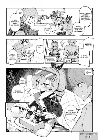 Серебряный волк и игра с наказанием (Silver Wolf and Punishment Game)