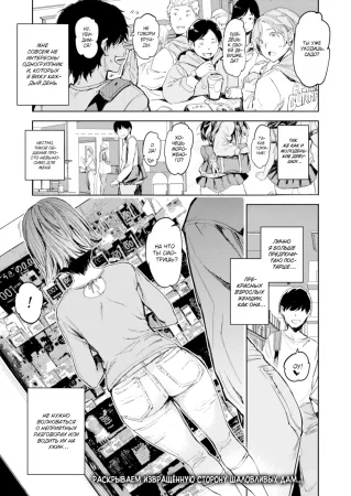 Домохозяйки довольно милые (Housewives Are Pretty Sweet)