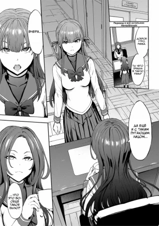 Yami Seitokaichou - Глава 2 (Тёмная сторона главы студсовета)