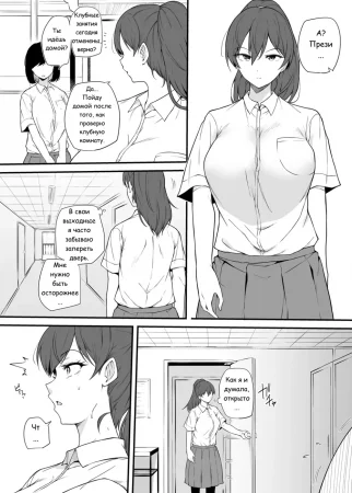 Дерзкая младшеклассница (Namaiki na kouhai Impertinent Junior)