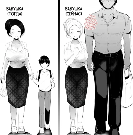 БАБУШКИН ПРИКАЗ: Another - глава 2 (GRANDMA's ORDER Another - chapter 2)