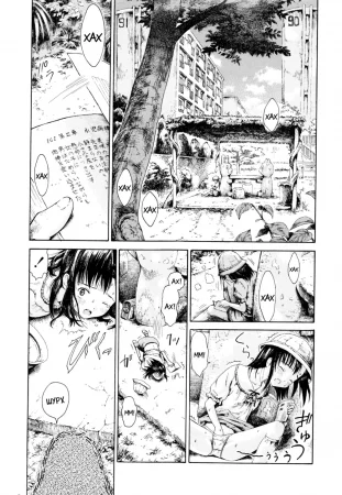 Дитя Земли (Child of the Earth / Danchi no Ko)